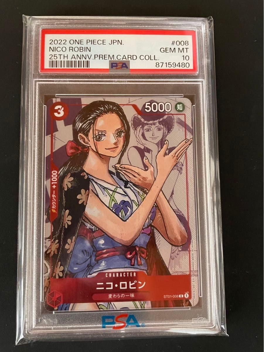 psa10美品 ニコ・ロビン：プレミアムカードコレクション 25周年 Amazon.co.jp: ニコ ロビン PSA10 25周年プレミアムカードコレクション